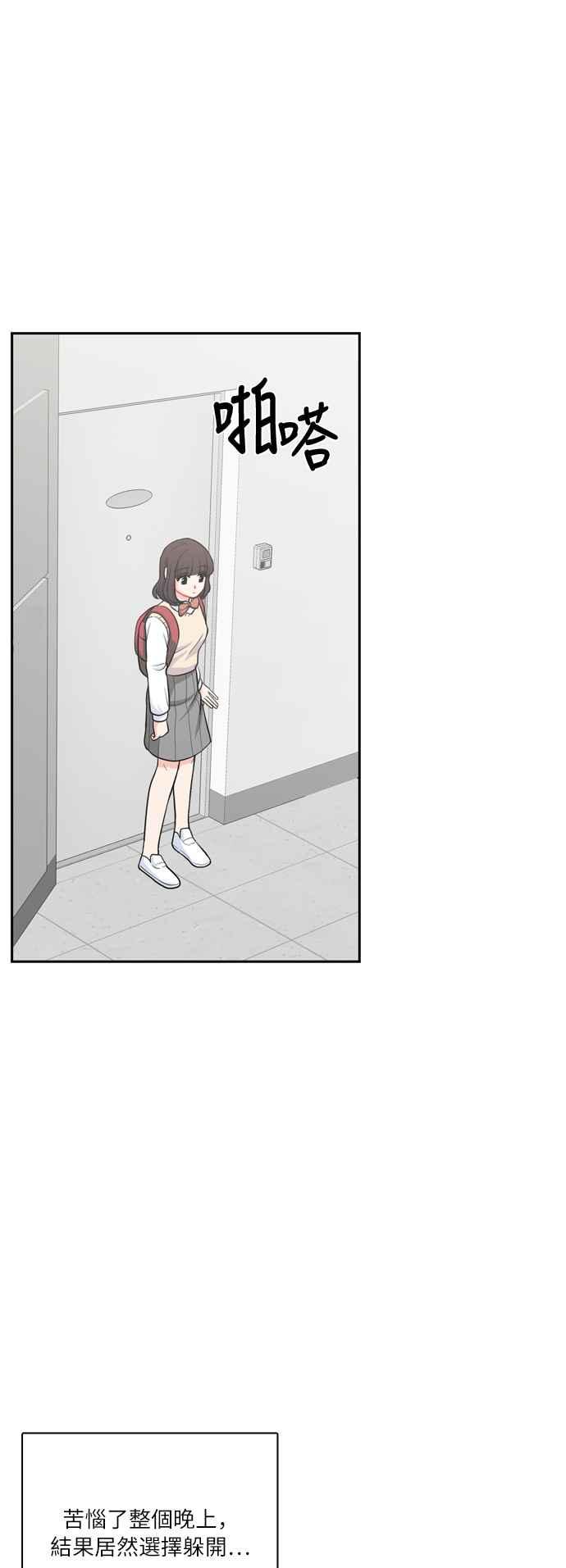 《花开的日子》第86话 第36页