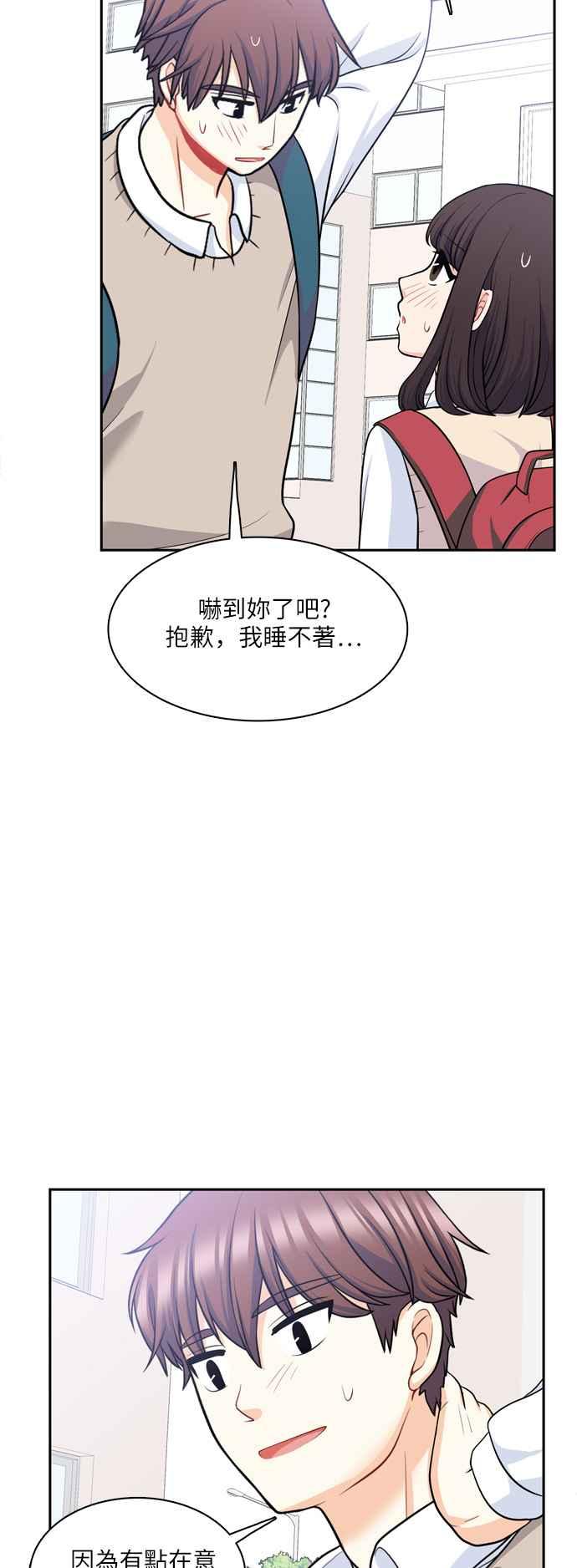 《花开的日子》第86话 第39页