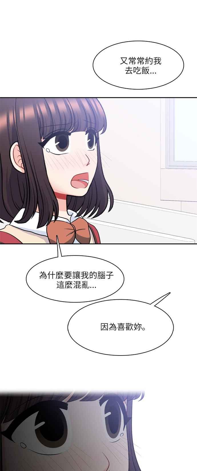 《花开的日子》第86话 第45页