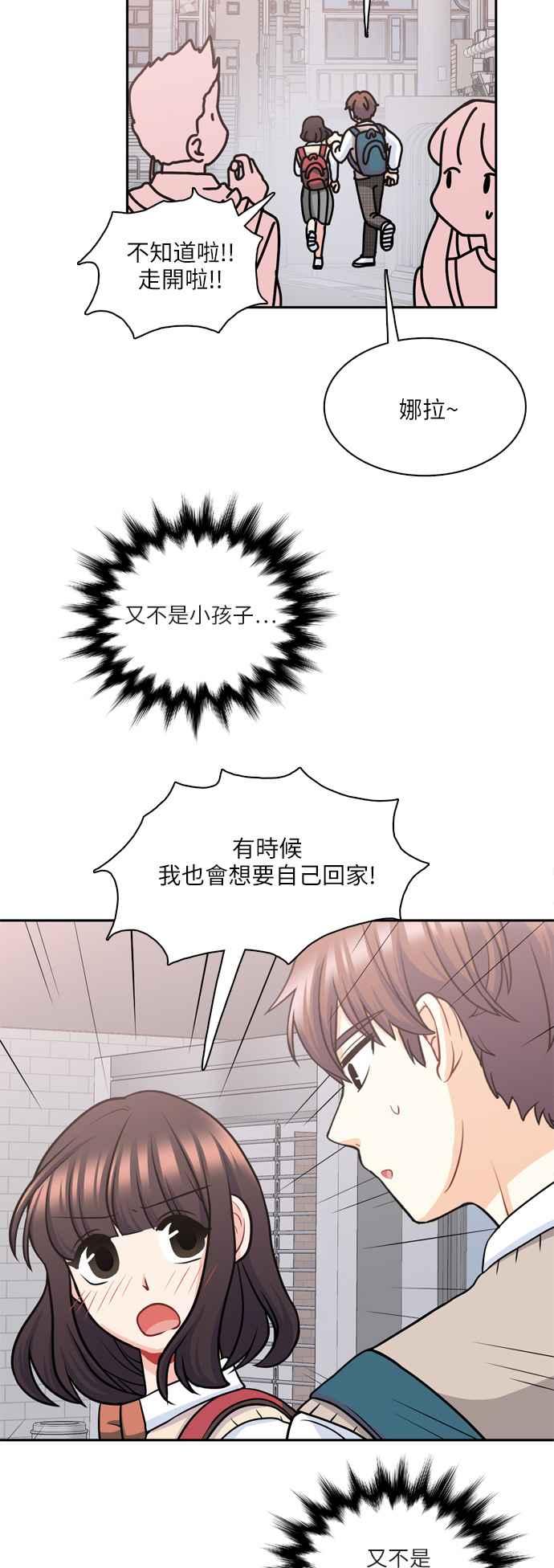 《花开的日子》第86话 第23页