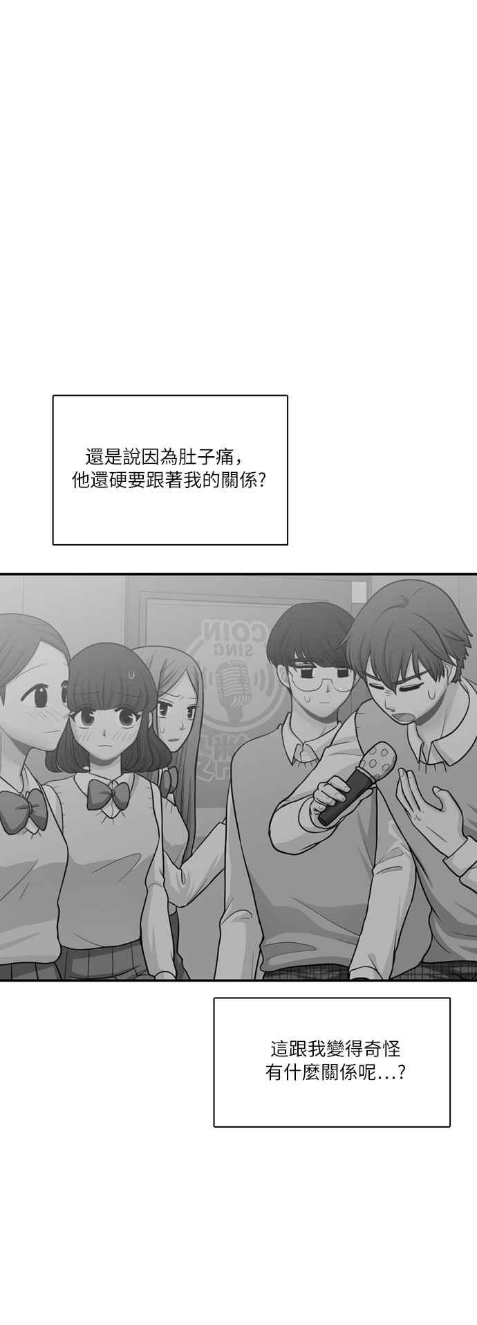 《花开的日子》第86话 第32页