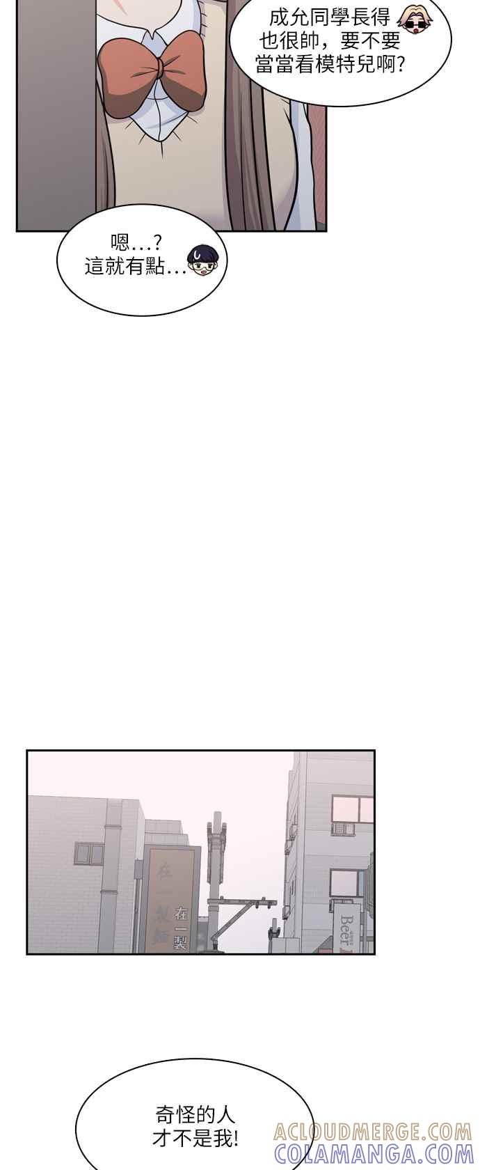 《花开的日子》第86话 第19页