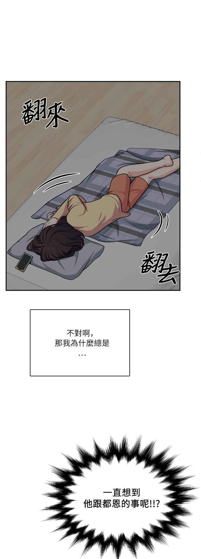《花开的日子》第86话 第33页