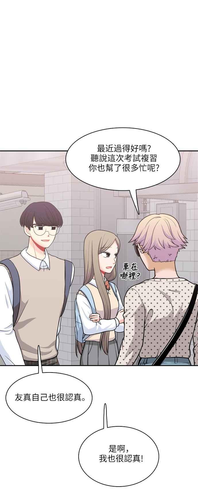 《花开的日子》第86话 第2页