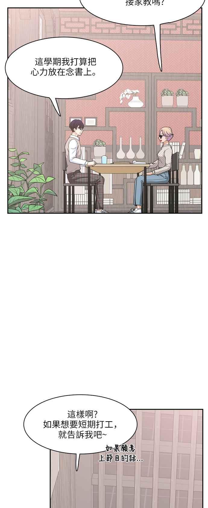 《花开的日子》第86话 第17页