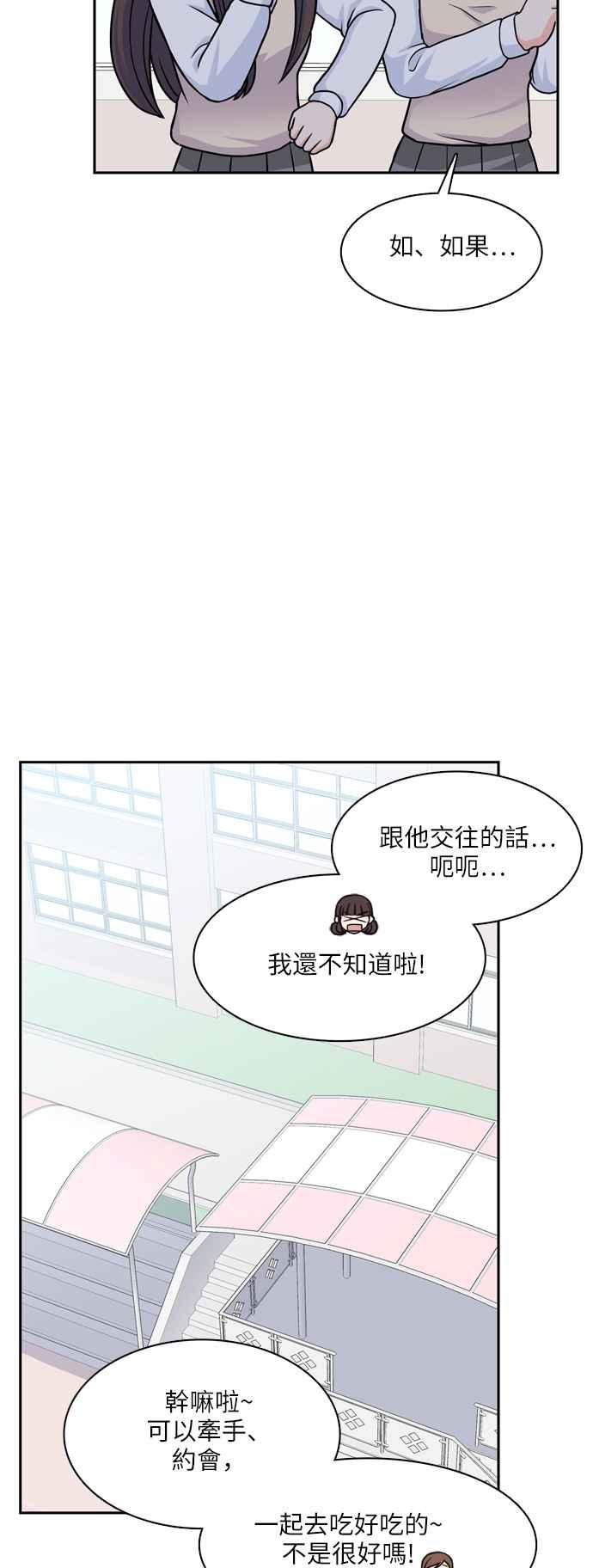 《花开的日子》第87话 第24页
