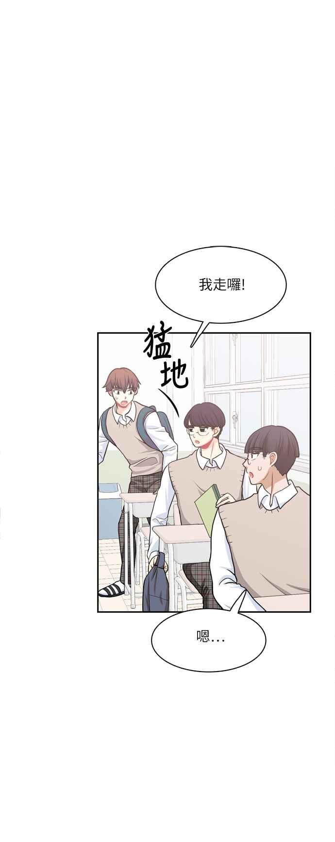 《花开的日子》第87话 第33页