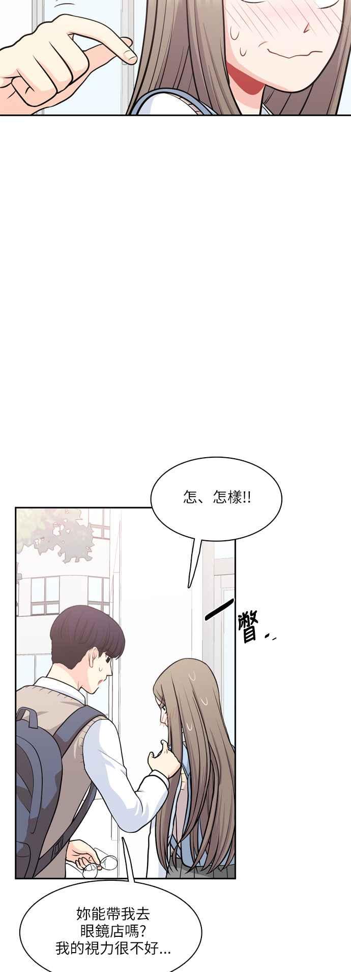 《花开的日子》第87话 第47页