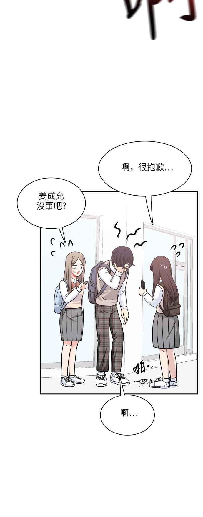 《花开的日子》第87话 第41页