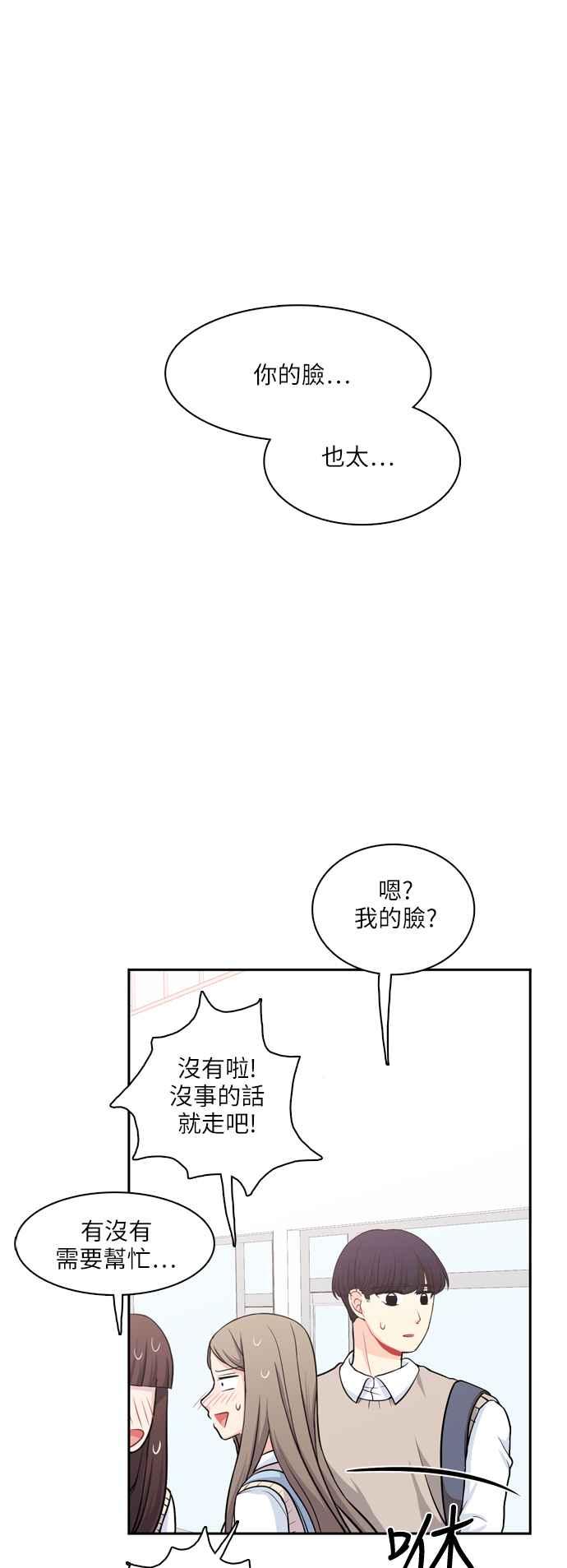 《花开的日子》第87话 第45页