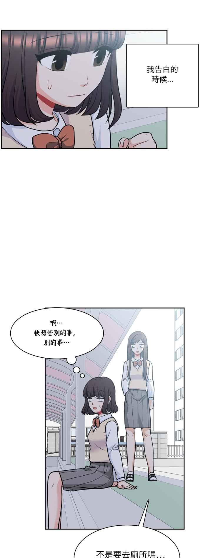 《花开的日子》第87话 第18页