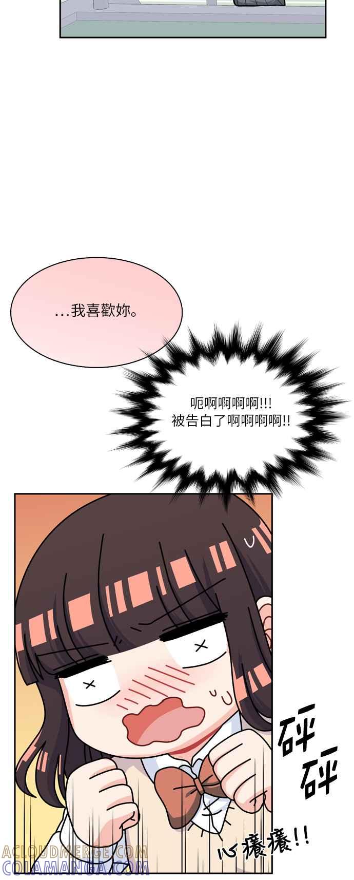 《花开的日子》第87话 第16页