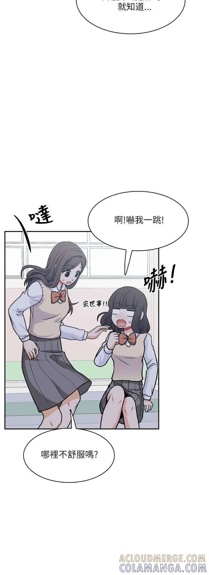 《花开的日子》第87话 第19页
