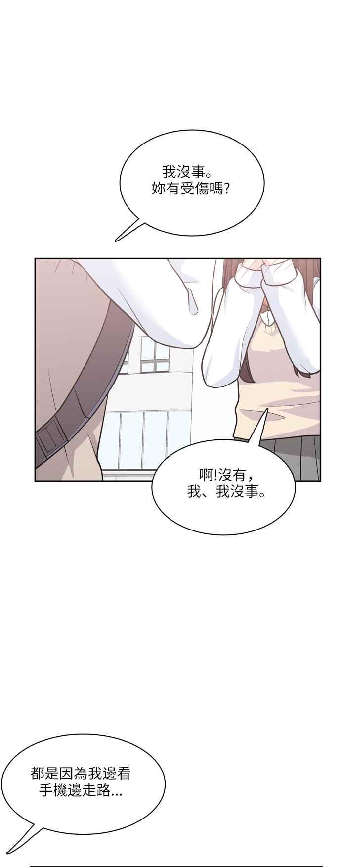 《花开的日子》第87话 第42页