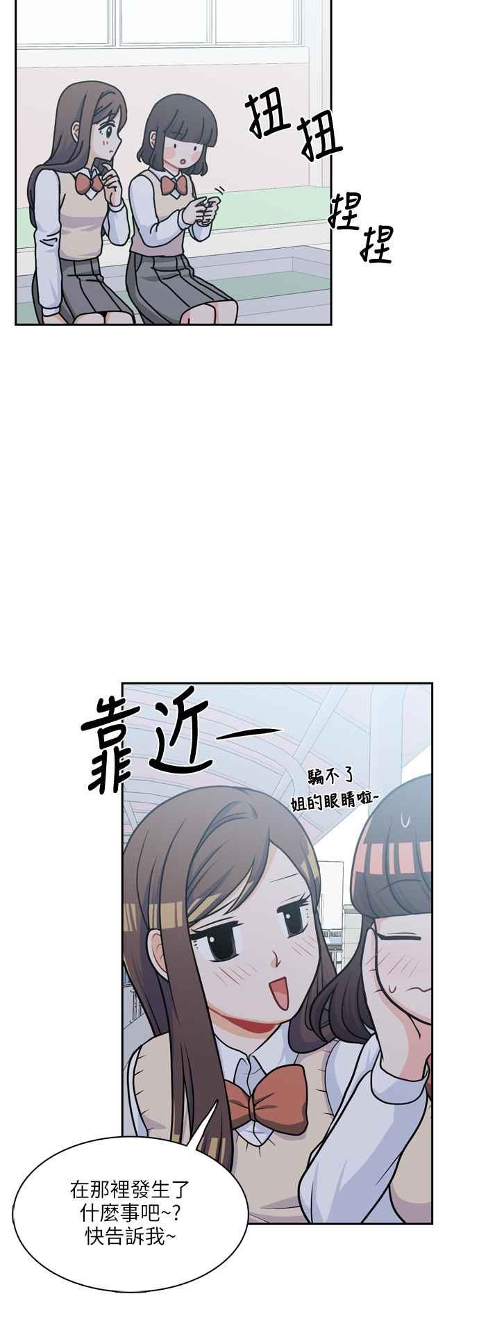 《花开的日子》第87话 第21页