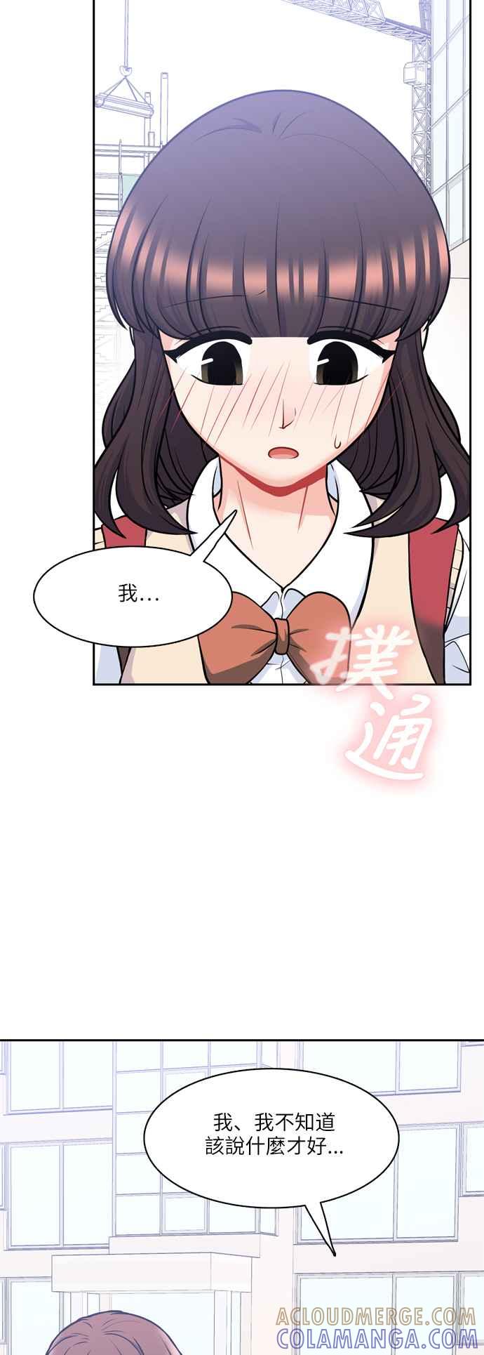 《花开的日子》第87话 第4页