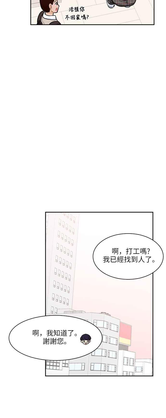 《花开的日子》第87话 第36页