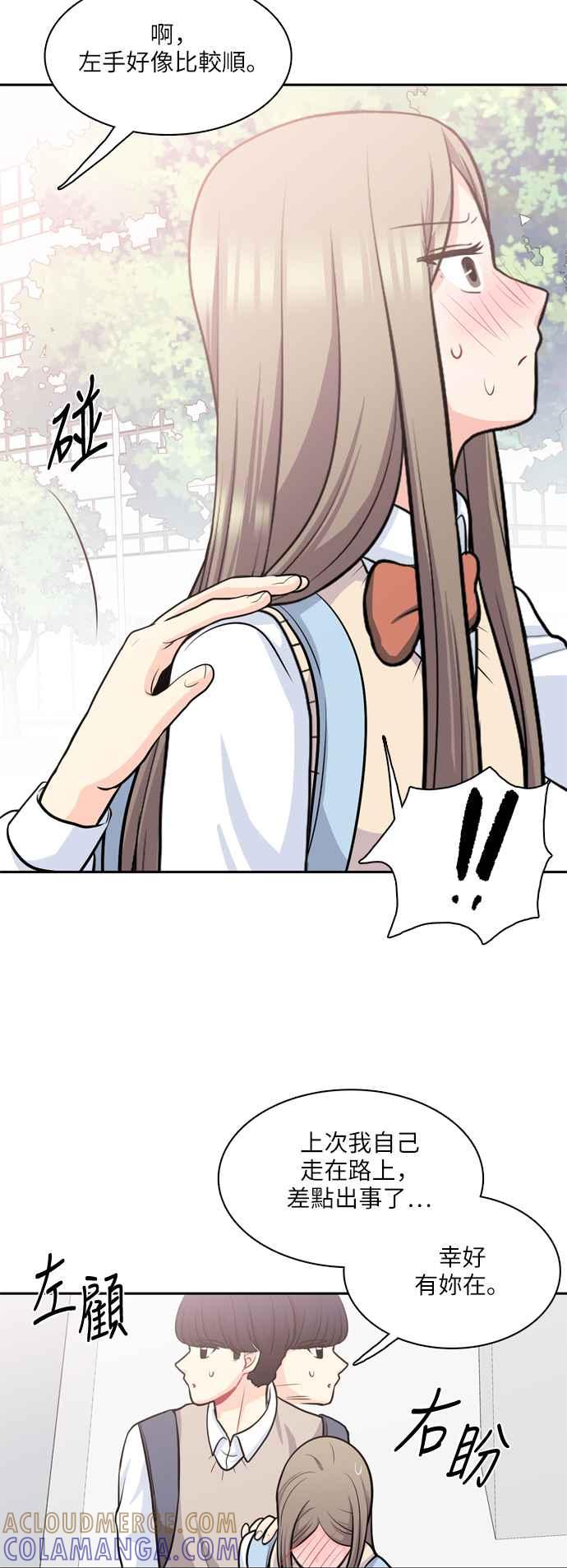 《花开的日子》第87话 第49页