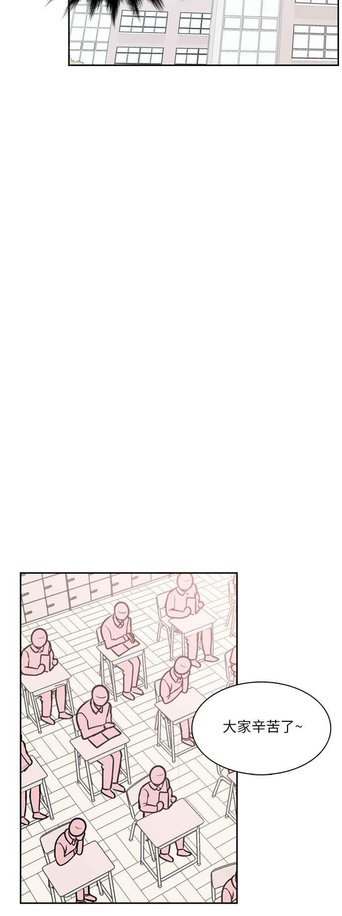 《花开的日子》第87话 第32页