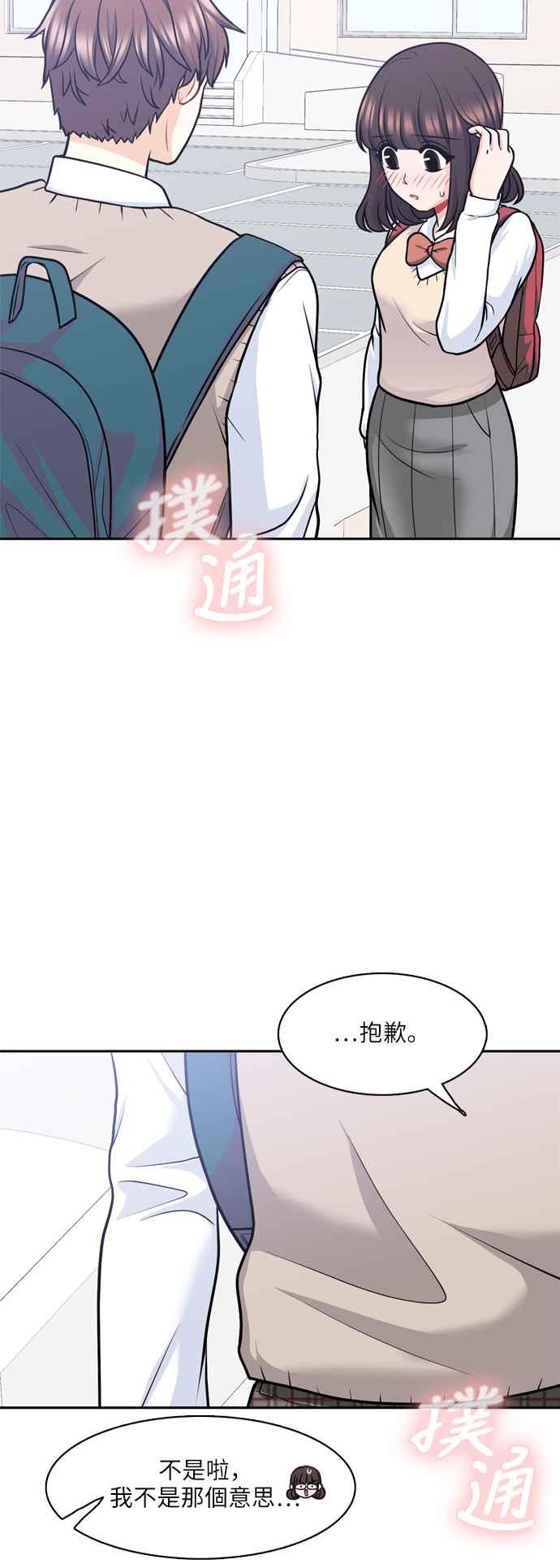 《花开的日子》第87话 第5页