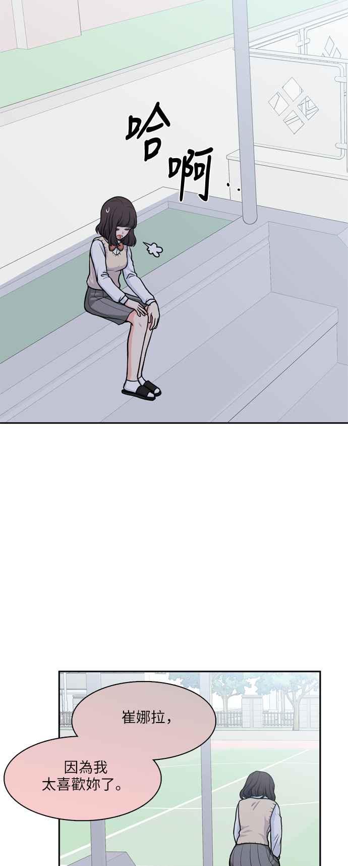《花开的日子》第87话 第15页