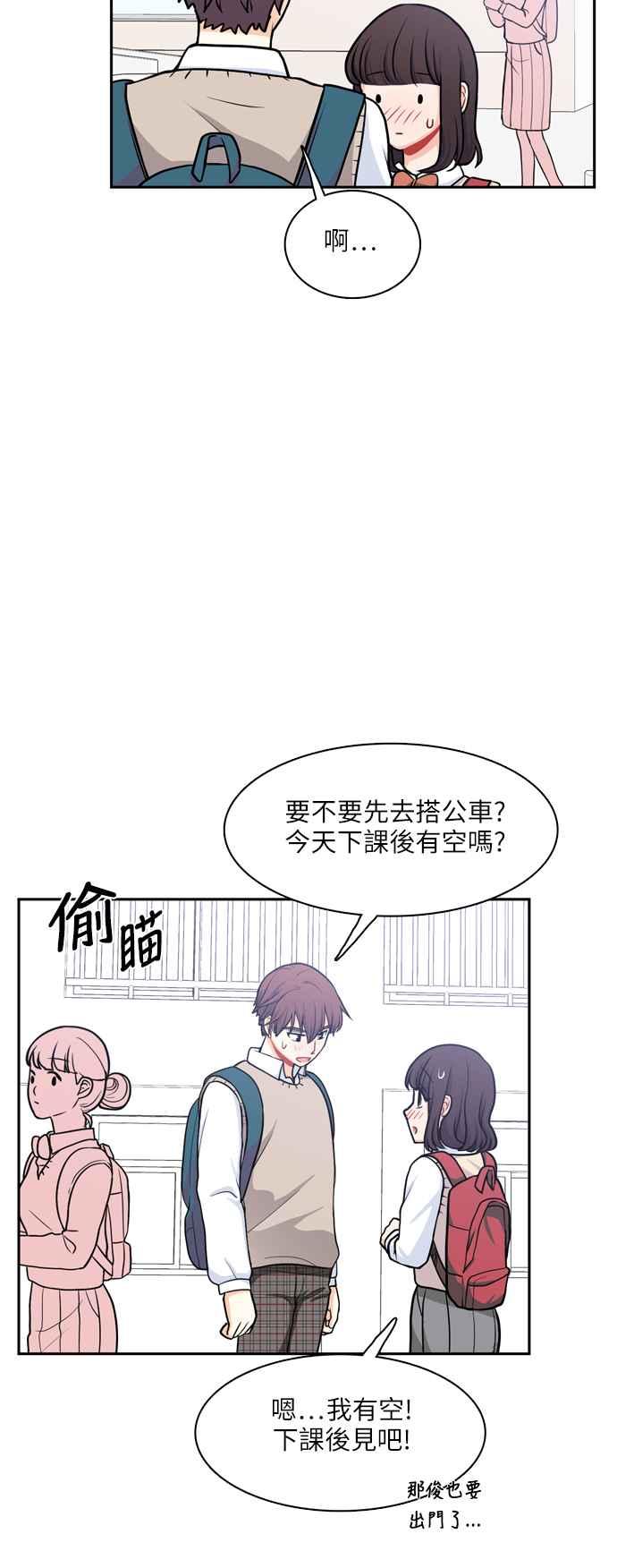 《花开的日子》第87话 第8页