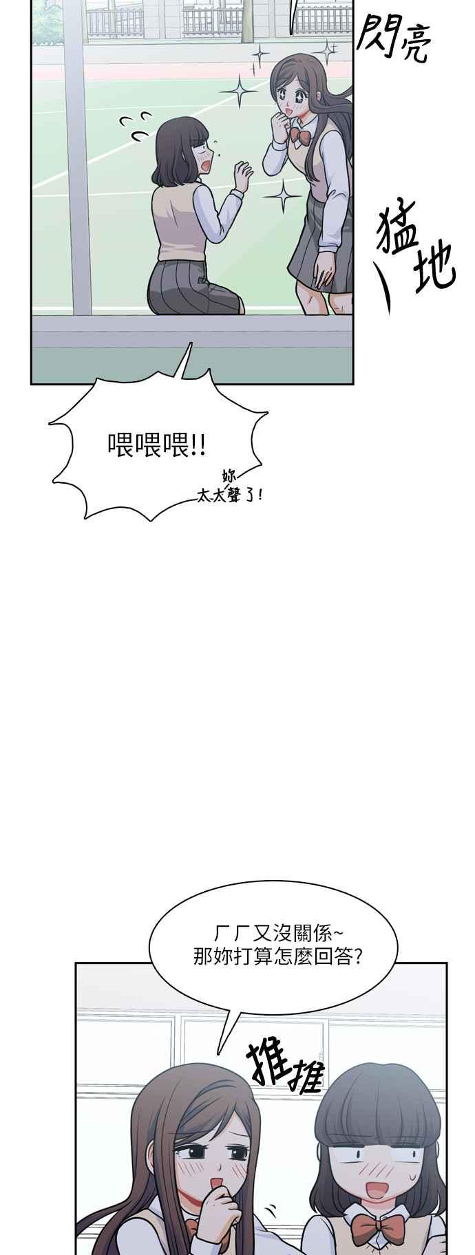 《花开的日子》第87话 第23页