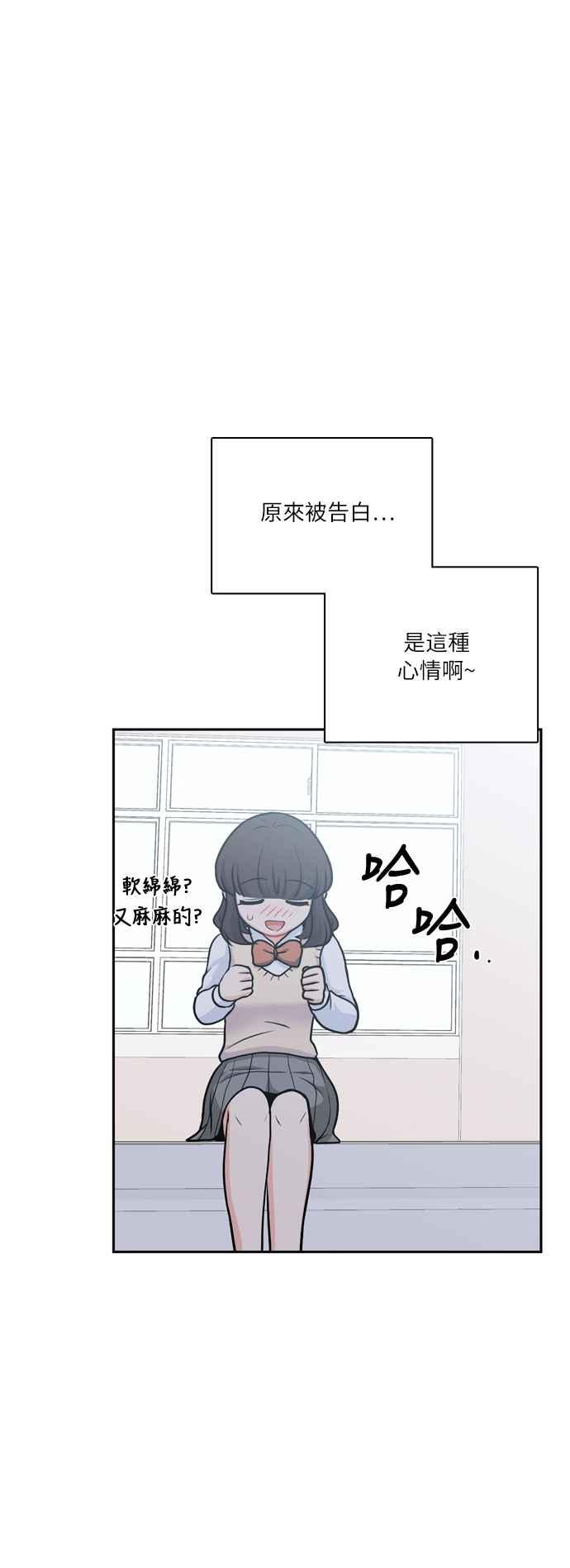 《花开的日子》第87话 第17页