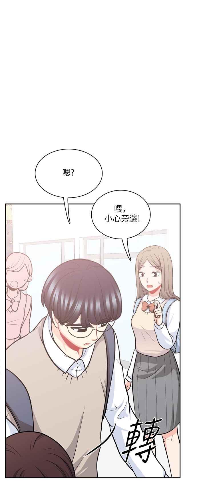 《花开的日子》第87话 第39页
