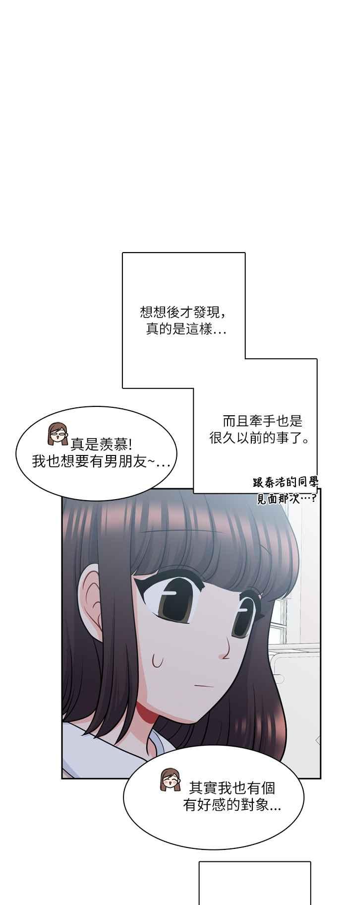 《花开的日子》第87话 第26页