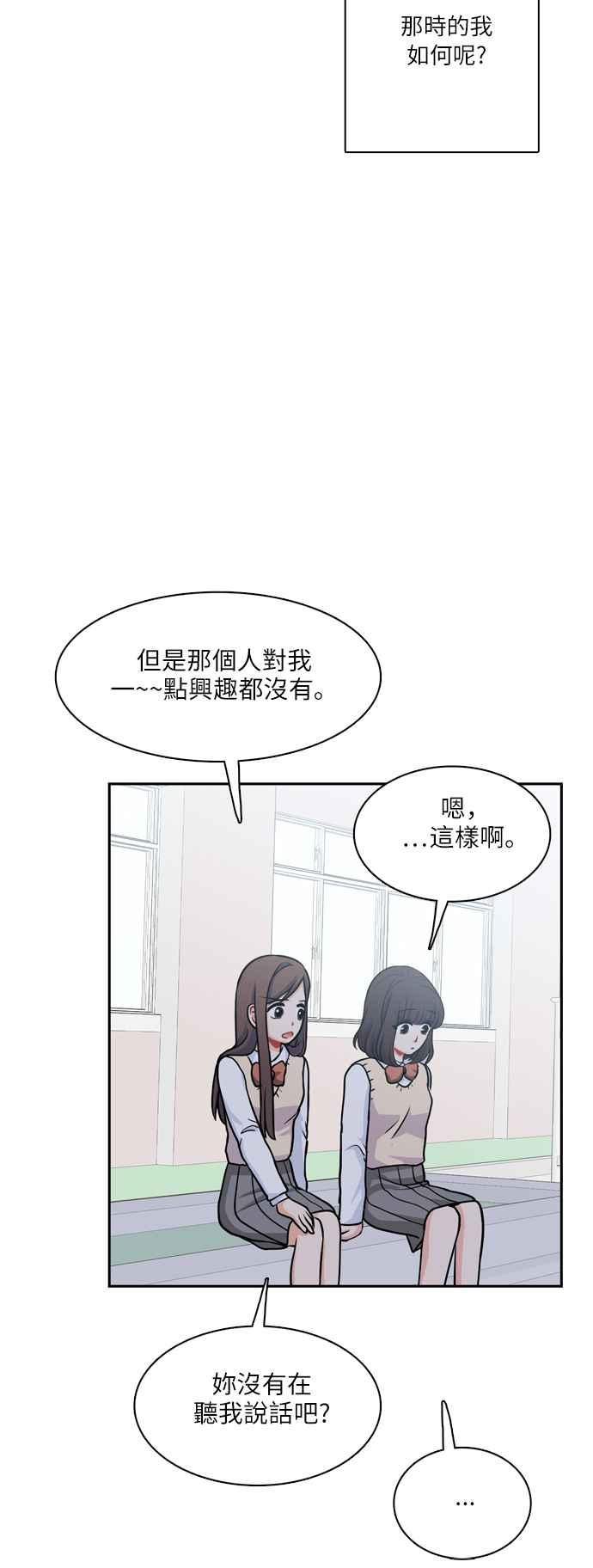 《花开的日子》第87话 第27页