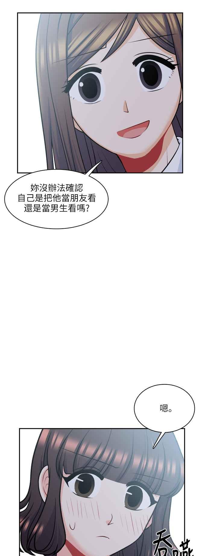 《花开的日子》第87话 第29页