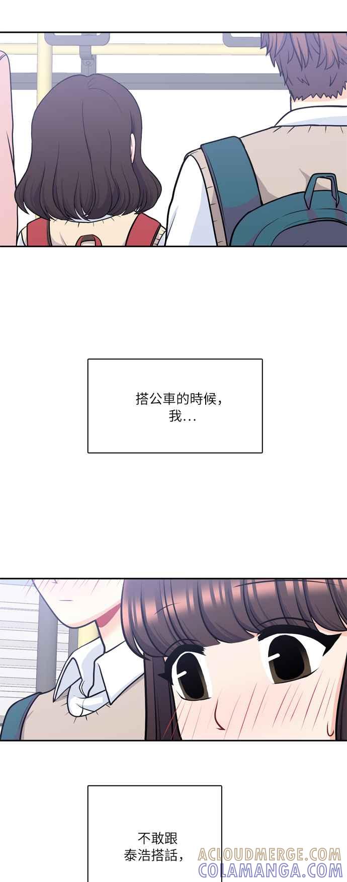 《花开的日子》第87话 第10页