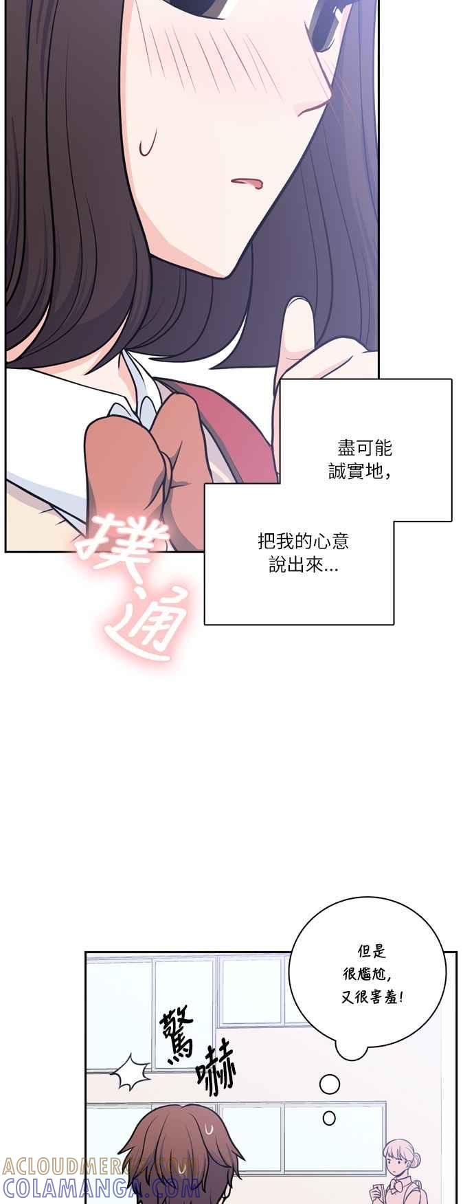 《花开的日子》第87话 第7页