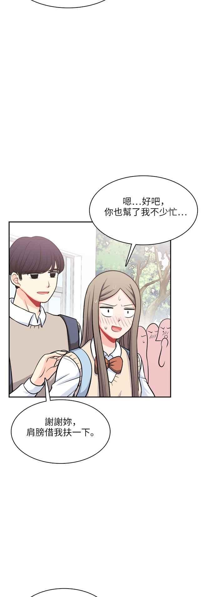 《花开的日子》第87话 第48页