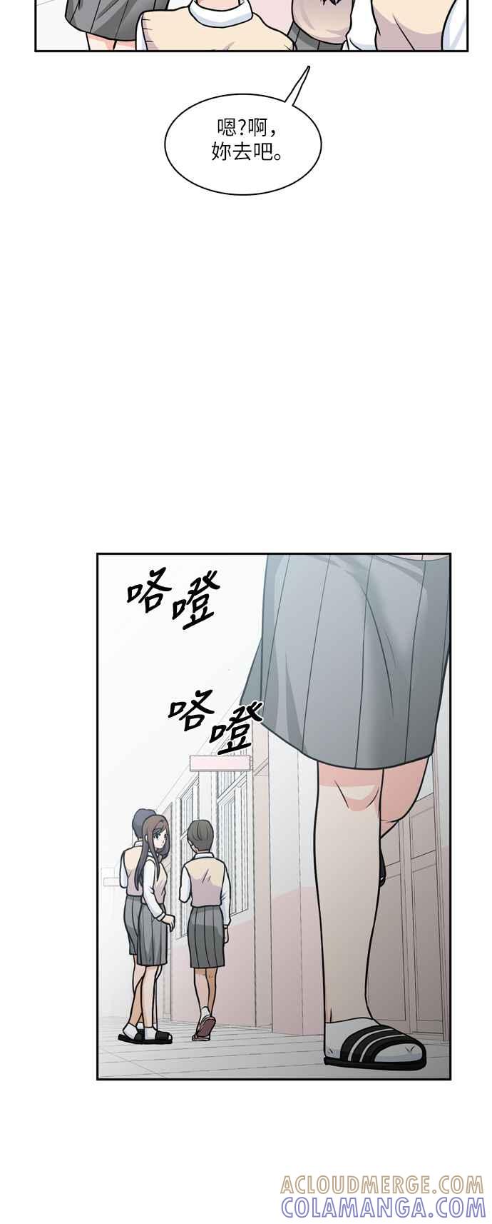 《花开的日子》第87话 第13页