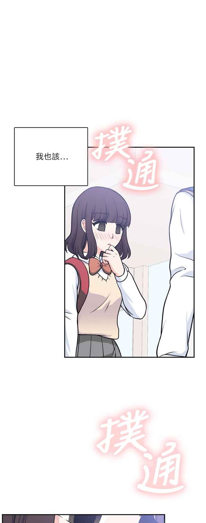 《花开的日子》第87话 第6页