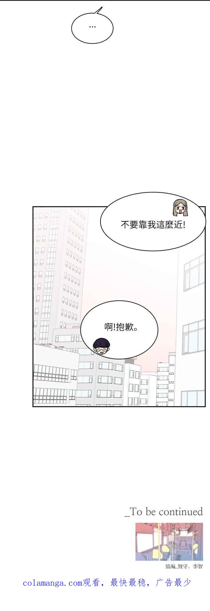 《花开的日子》第87话 第50页