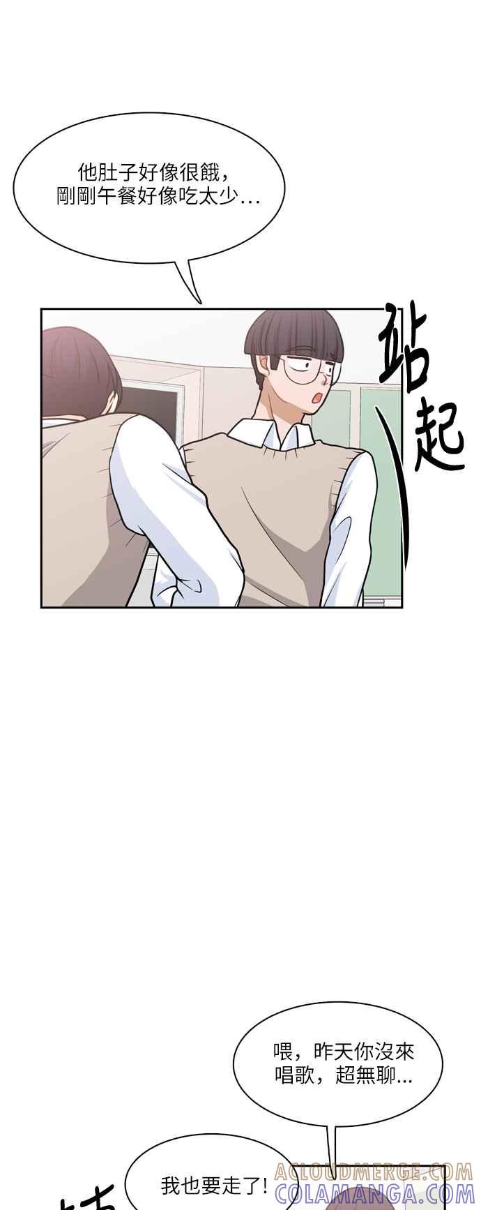 《花开的日子》第87话 第34页