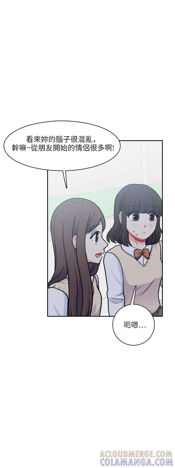 《花开的日子》第87话 第28页