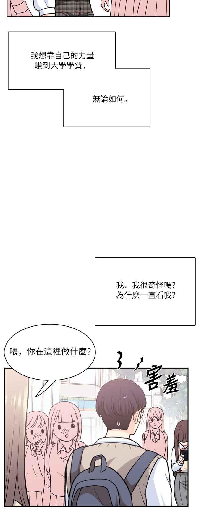 《花开的日子》第87话 第38页