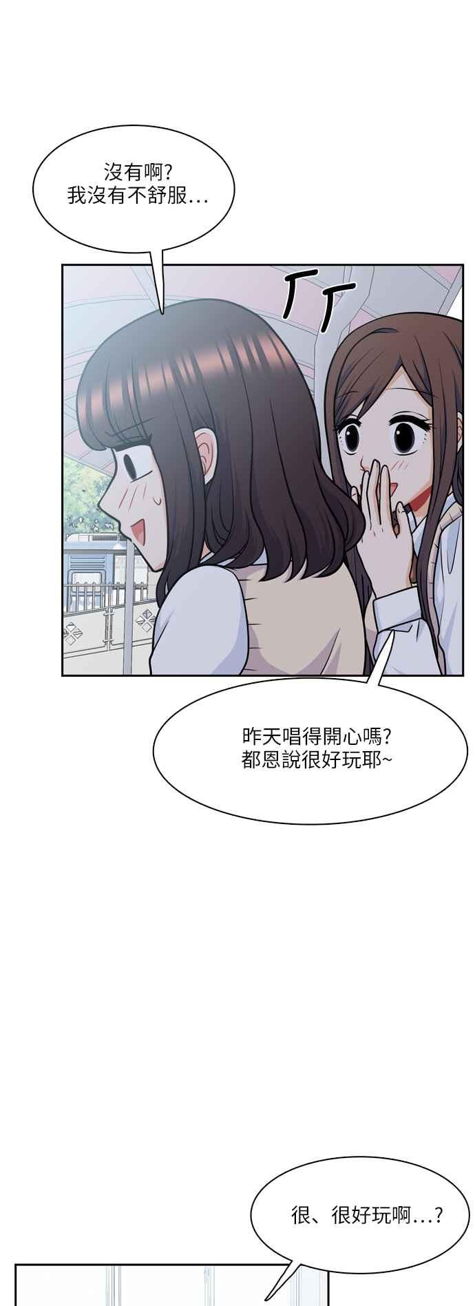 《花开的日子》第87话 第20页