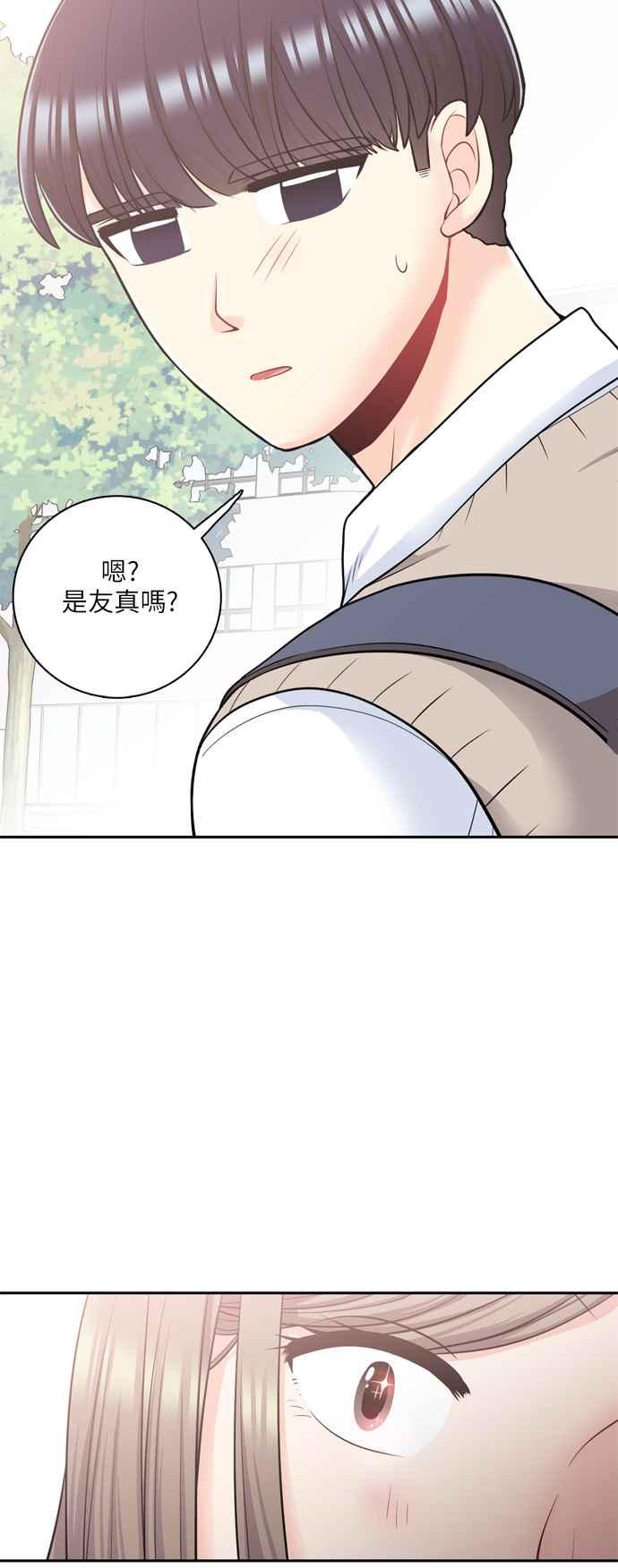 《花开的日子》第87话 第44页