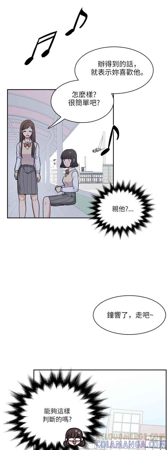 《花开的日子》第87话 第31页