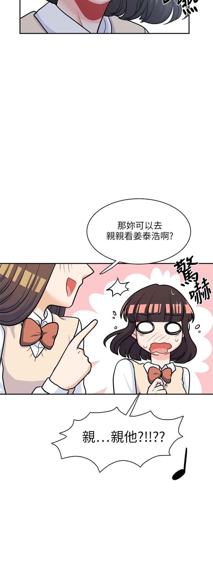 《花开的日子》第87话 第30页