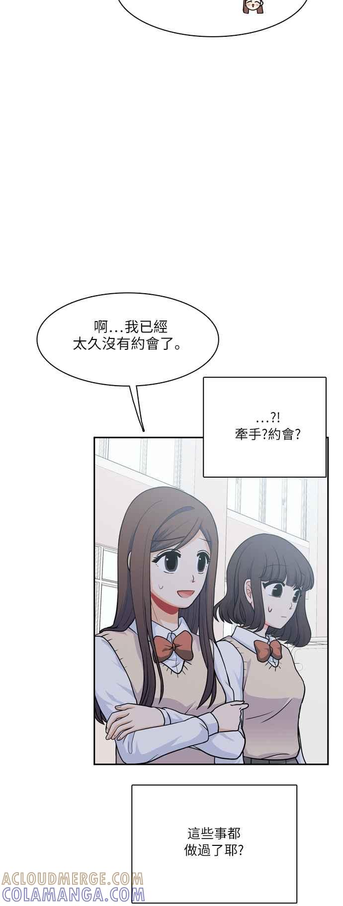 《花开的日子》第87话 第25页