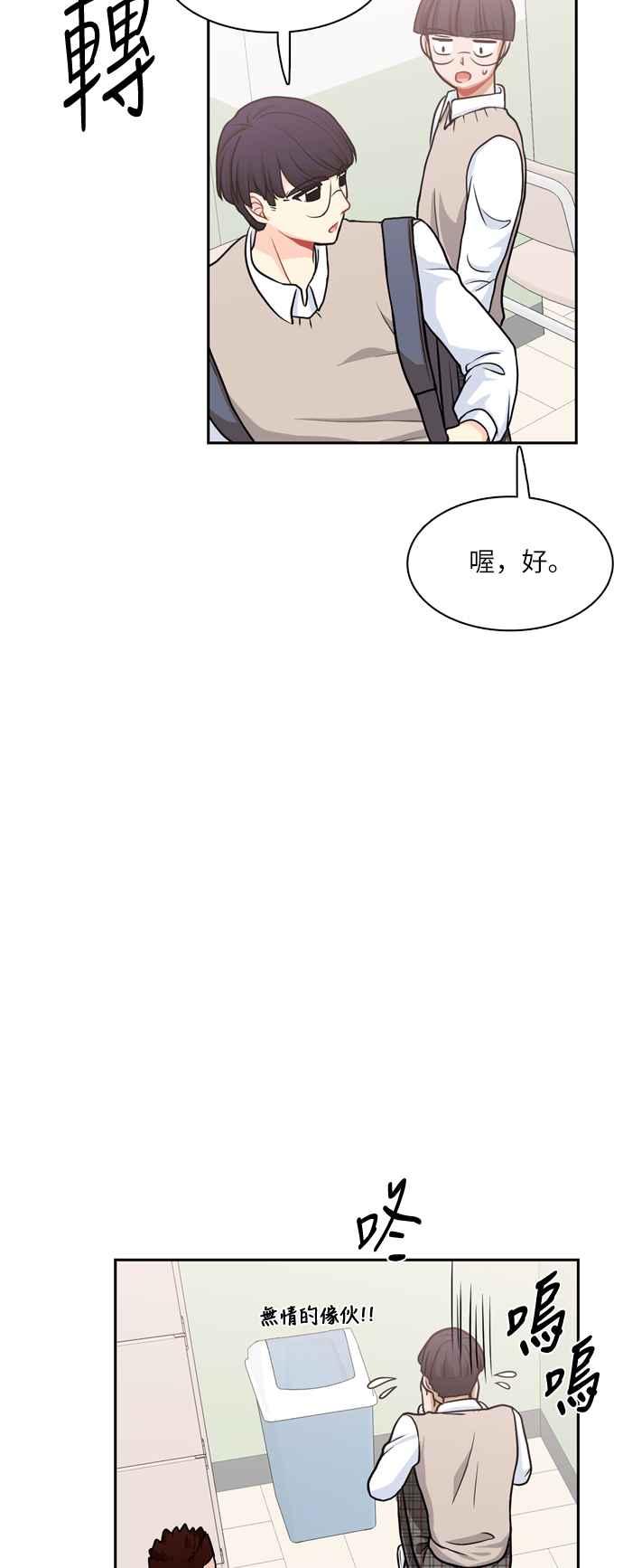 《花开的日子》第87话 第35页