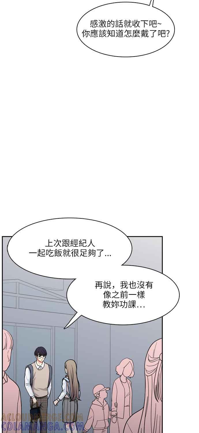 《花开的日子》第88话 第16页
