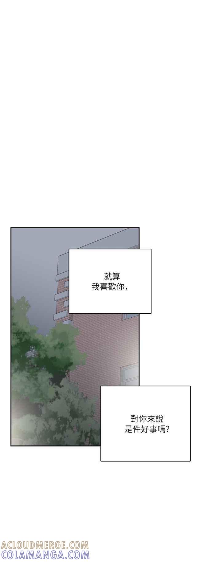 《花开的日子》第88话 第55页