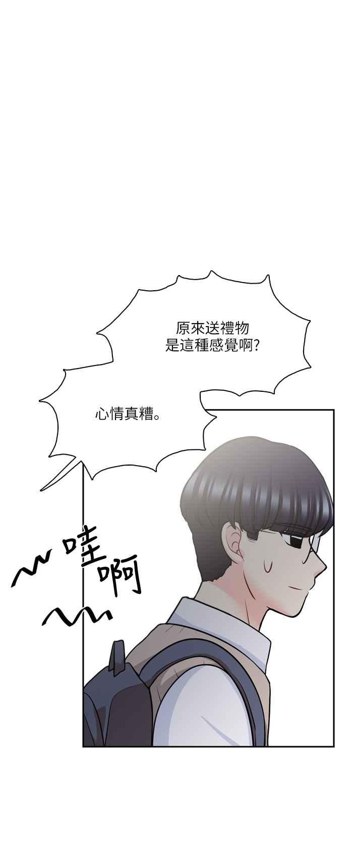 《花开的日子》第88话 第27页